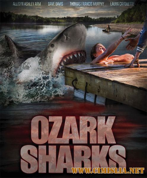 Озаркские акулы / Ozark Sharks [2016 / HDTVRip]
