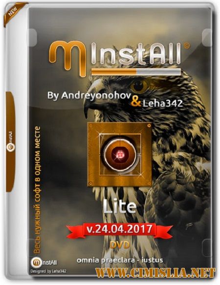 MInstAll Lite v.24.04.2017 [2017 / PC / RUS]