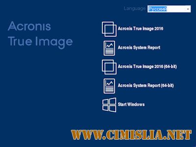 Acronis True Image 2017 Build 8053 [BootCD] [2017 / MULTi / ENG / RUS]