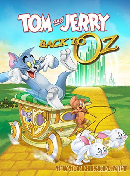 Том и Джерри: Возвращение в Оз / Tom & Jerry: Back to Oz [2016 / DVDRip]