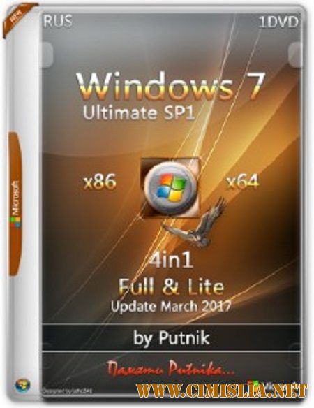 Windows 7 [x86-x64] SP1 Ultimate Full & Lite by Putnik 4in1 [2017 / RUS]