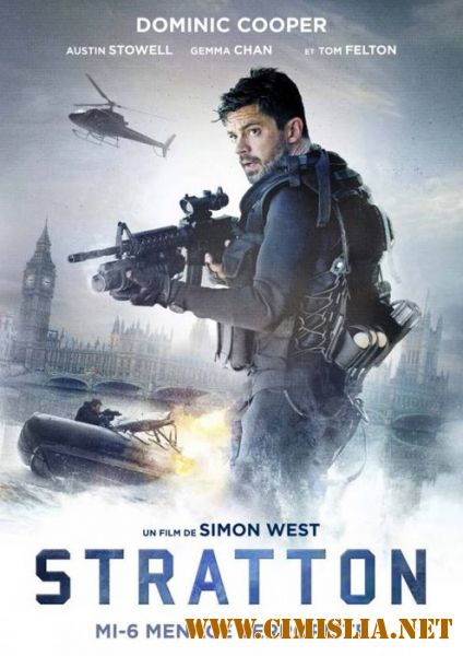 Стрэттон: Первое задание / Stratton [2017 / WEB-DLRip]