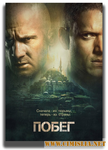 Побег: Продолжение / Prison Break: Sequel [05x01-09 из 09] [2017 / WEB-DLRip]