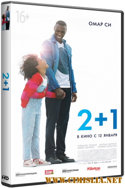 2+1 / Demain tout commence [2016 /  BDRip | Лицензия]