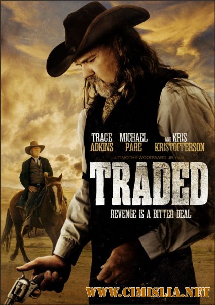 Обмен / Traded [2016 / HDRip]