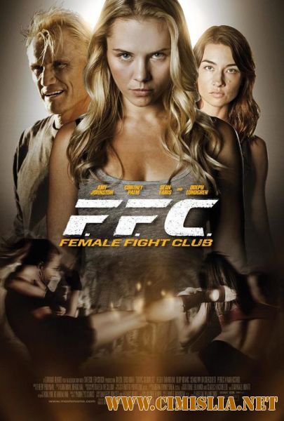 Бойцовский женский клуб / Female Fight Club [2016 / WEB-DLRip]