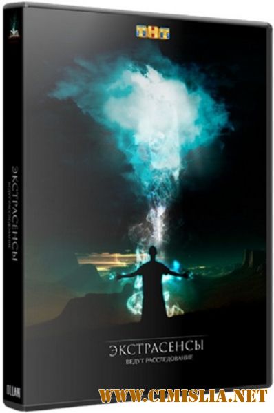 Экстрасенсы ведут расследование [08х01-06] [2017 / WEB-DLRip]