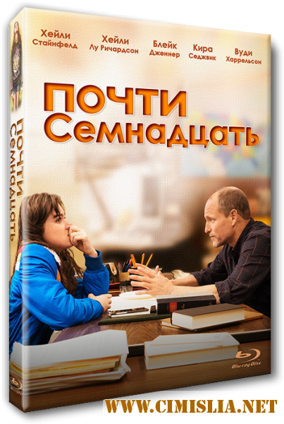 Почти семнадцать / The Edge of Seventeen [2016 / BDRip]