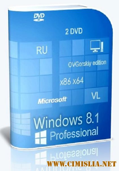 Microsoft® Windows® 8.1 Professional VL with Update 3 x86-x64 Ru 03.2017 2DVD [RUS]