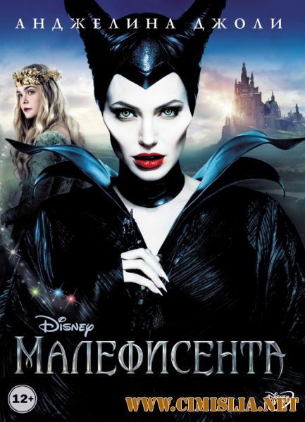 Малефисента / Maleficent [2014 / HDRip | Лицензия]