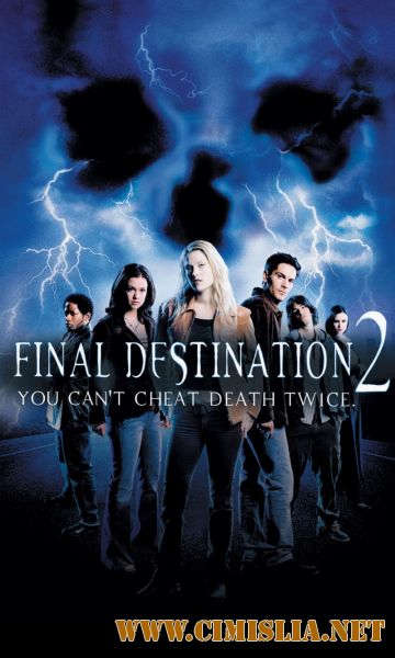 Пункт назначения 2 / Final Destination 2 (2003)