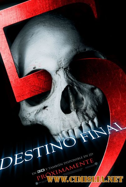 Пункт назначения 5 / Final Destination 5 (2011)