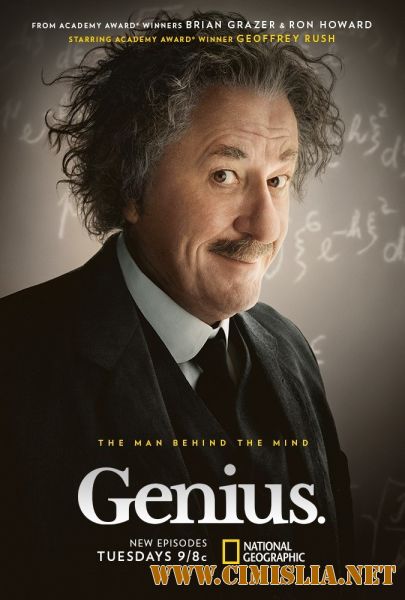 Гений / Genius [01x01-10 из 10] [2017 / WEB-DLRip]