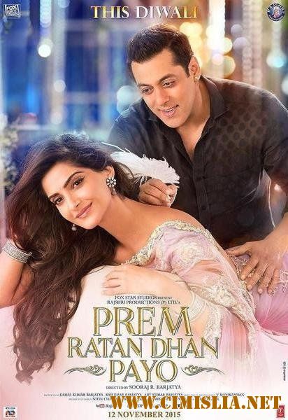 Неуловимый Прем / Prem Ratan Dhan Payo [2015 / DVDRip]