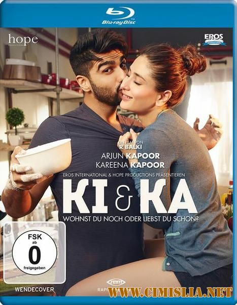 Ки и Ка / Он и она / Ki & Ka [2016 / HDRip]