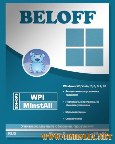 BELOFF 2017.5 [minstall vs wpi] [2017 / RUS]