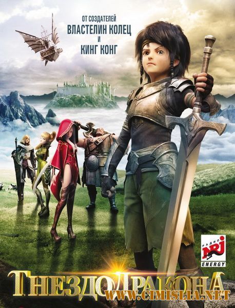 Гнездо дракона / Dragon Nest: Warriors' Dawn [2014 / BDRip | Лицензия]