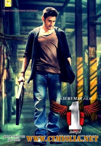 Один / 1 - Nenokkadine [2014 / WEB-DLRip]