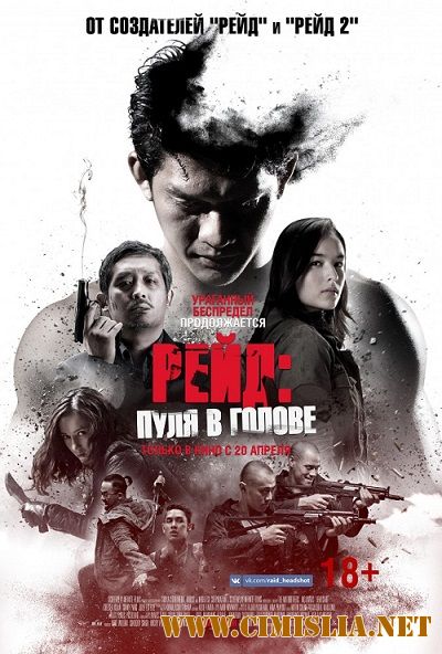 Рейд: Пуля в голове / Headshot [2016 / WEB-DLRiр]
