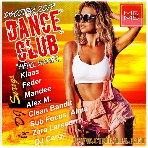 Discoteka 2017 Dance Club. Hello Summer! [2017 / MP3 / 320 kb]