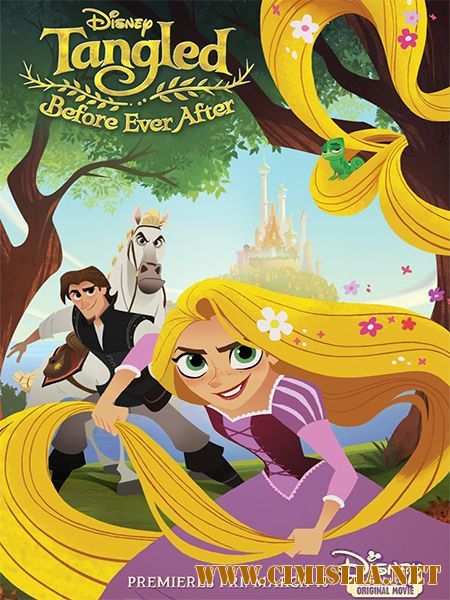 Рапунцель: Скоро счастливы вместе / Tangled: Before Ever After [2017 / WEB-DLRip]