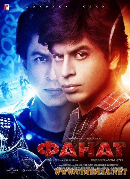 Фанат / Поклонник / Fan [2016 / HDRip]