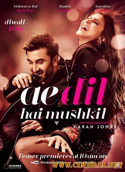 Дела сердечные / Сердцу нелегко / Ae Dil Hai Mushkil [2016 / DVDRip]