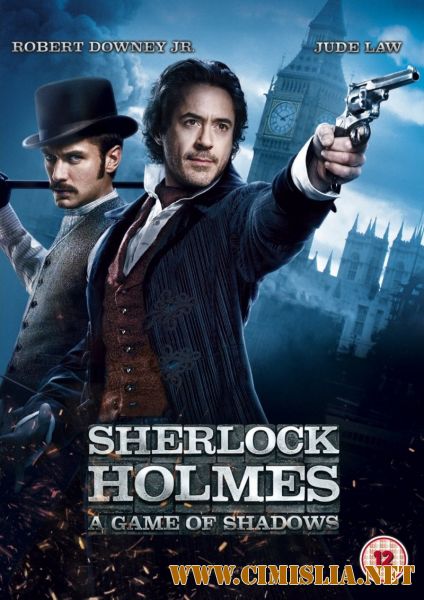 Шерлок Холмс: Игра теней / Sherlock Holmes: A Game of Shadows (2011)