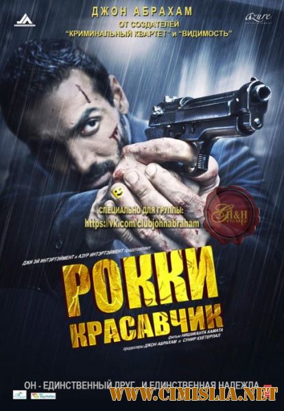 Рокки Красавчик / Rocky Handsome [2016 / DVDRip]