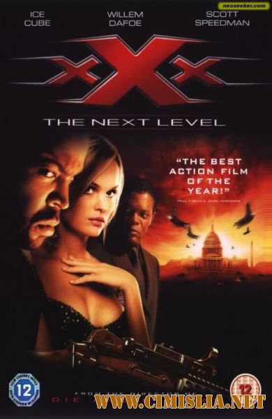Три икса 2: Новый уровень / xXx: State of the Union [2005 / HDRip]