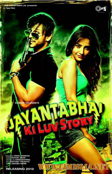 История любви Джаянты Бхая / Jayantabhai Ki Luv Story [2013 / DVDRip]