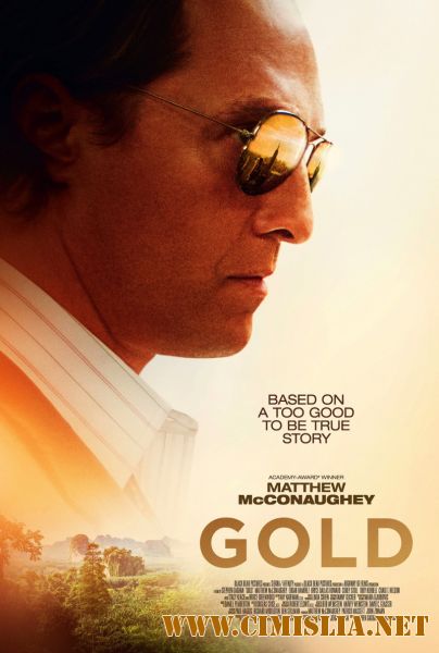 Золото / Gold (2016)