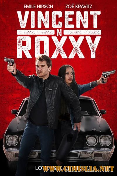 Винсент и Рокси / Vincent N Roxxy [2016 / WEB-DLRip]