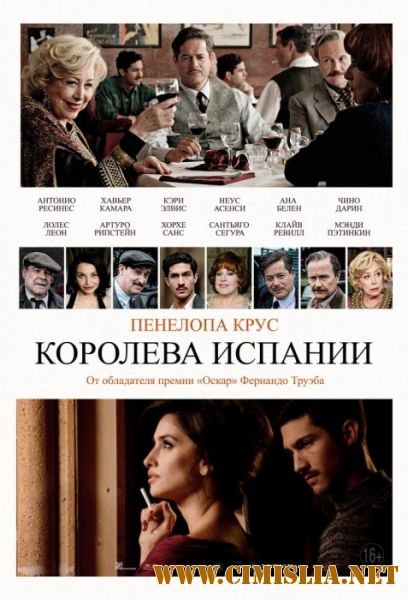 Королева Испании / La reina de Espa&#241;a [2016 / BDRip]