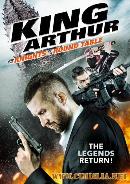 Король Артур и рыцари круглого стола / King Arthur and the Knights of the Round Table [2017 / HDRip]