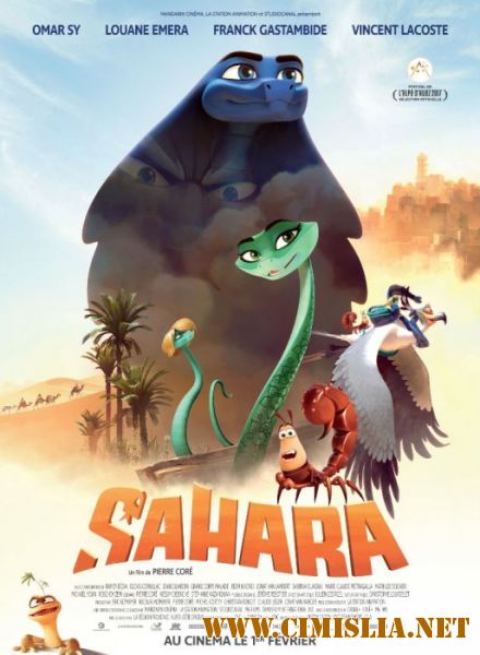 Сахара / Sahara [2017 / HDRip]