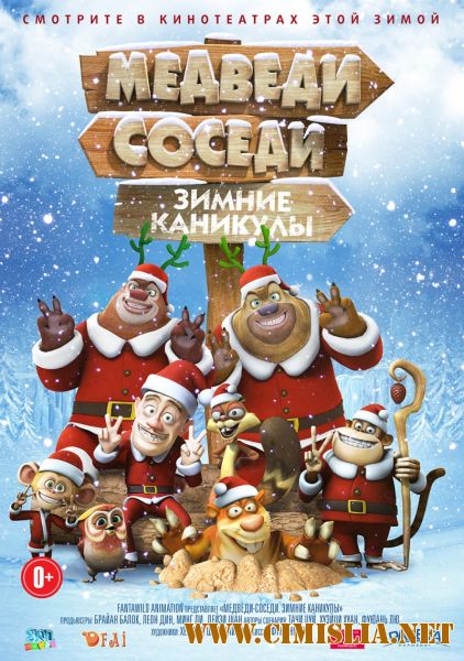 Медведи-соседи: Зимние каникулы / Boonie Bears: Homeward Journey [2013 / WEB-DLRip]