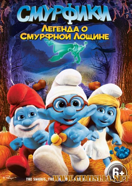 Strumpfii: O petrecere grozav&#259; / Смурфики: Легенда о Смурфной лощине / The Smurfs: Legend of Smurfy Hollow [2013 / WEB-DLRip-AVC]