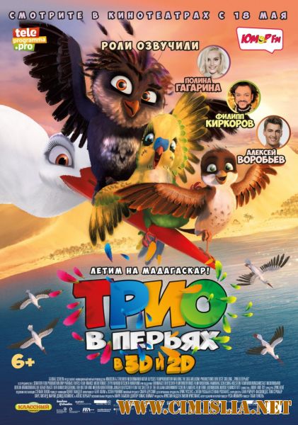 Трио в перьях / Richard the Stork [2017 / WEB-DLRip]