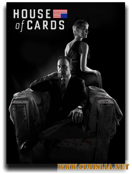 Карточный Домик / House of Cards [S01-04] [2013-2017 / HDRip]