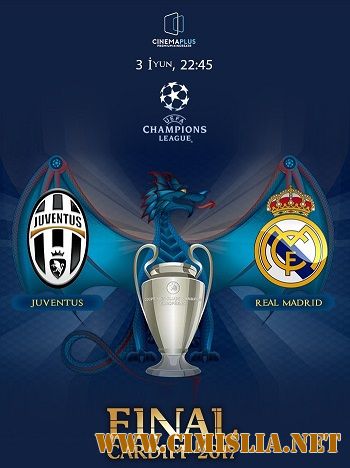 Футбол. Лига чемпионов 2016-17. Финал. Ювентус (Италия) - Реал Мадрид (Испания) + Превью, награжление [03.06.2017 / HDTVRip]