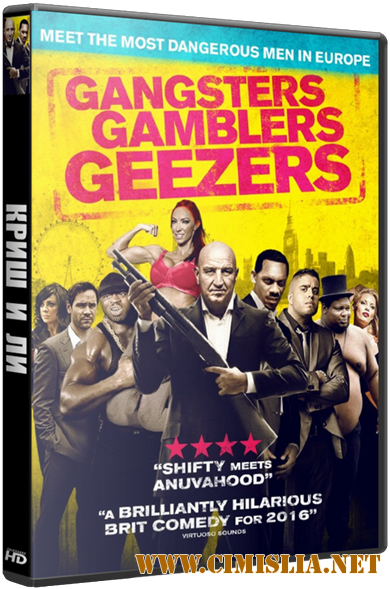 Криш и Ли / Gangsters Gamblers Geezers [2016 / WEB-DLRip]