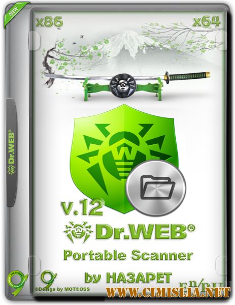 Dr.Web 6 Scanner 12.1 [Revision 05.06.2017 FULL] [2017 / RUS / ENG]