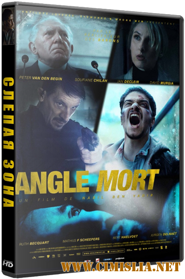 Слепая зона / Dode Hoek [2017 / HDRip]