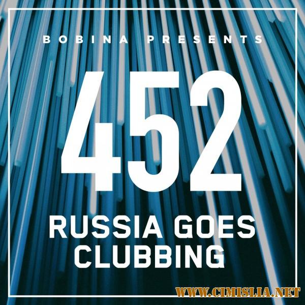 Bobina - Nr. 452 Russia Goes Clubbing [2017 / MP3 / 320 kb]