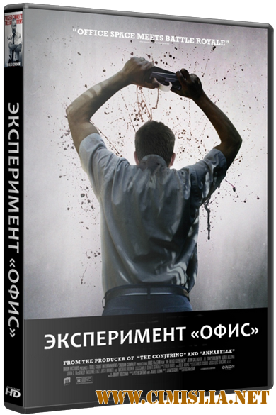 Эксперимент «Офис» / The Belko Experiment [2016 / HDRip]