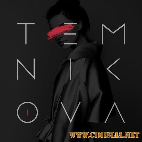 Елена Темникова - TEMNIKOVA I [2016 / MP3 / 320 kb]