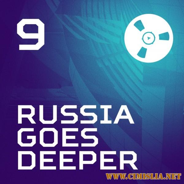 Bobina - Russia Goes Deeper #009 [2017 / MP3 / 320 kb]