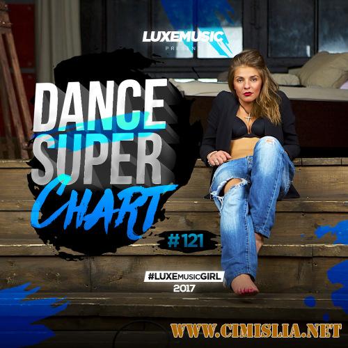 Dance Super Chart Vol.121 [2017 / MP3 / 320 kb]