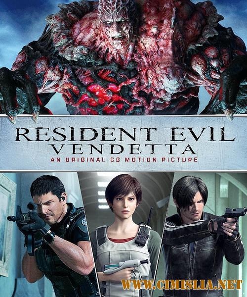 Обитель зла: Вендетта / Resident Evil: Vendetta [2017 / HDRip | iTunes]